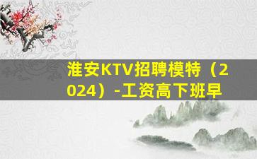 安康酒吧招聘